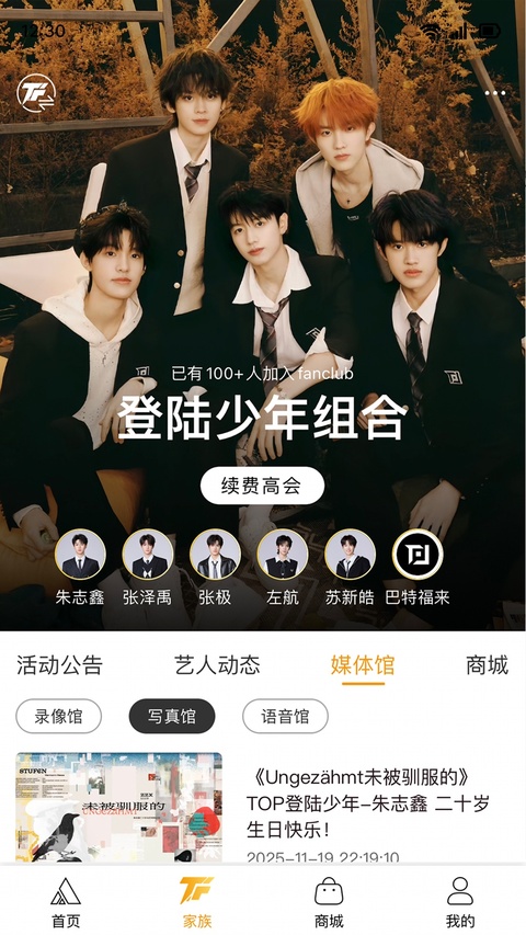 截图4